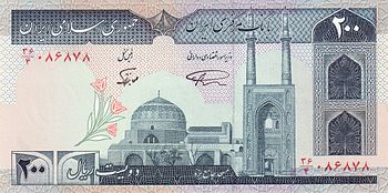 عکس مسجد کبیر یزد روی اسکناس 20 تومانی