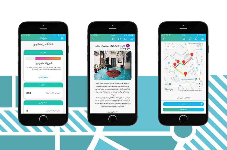 اپلیکیشن پیاده