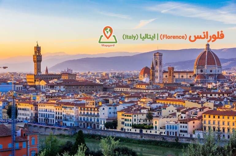 فلورانس (Florence)