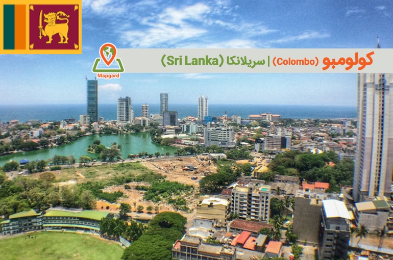 کولومبو (Colombo)