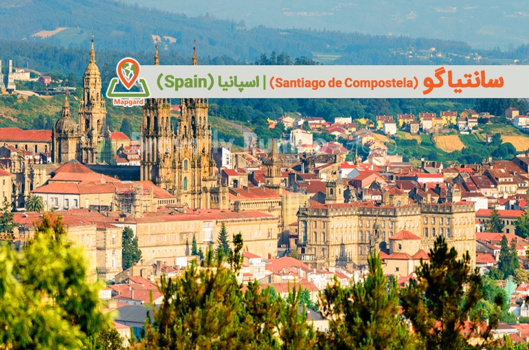 سانتیاگو د کمپوستلا (Santiago de Compostela)