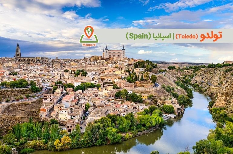 تولدو (Toledo)