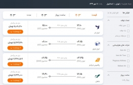 برقراری مجدد پروازها به استانبول از اول مهرماه